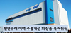 한국콜마 캡슐 제형기술 최강자 등극