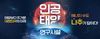 나주시 인공태양 연구시설 유치 총력