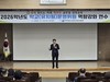 담양교육지원청 학교운영위원 연수 실시