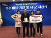 강진군, 2019 전라남도 인구정책 평가‘장려상’수상