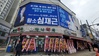심재근 도의원 예비후보 선거사무소 개소
