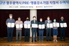 광주시 2022년 예비-명품강소기업 7곳 선정