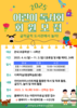 진도도서관 어린이 독서회 회원 모집