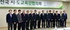 역사교과서 국정화 중단‧폐기 촉구