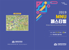 목포대 공과대학, 2019 MNU 페스티벌 개최
