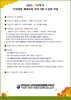 광양평생교육관 가을학기 평생교육 프로그램 수강생 모집