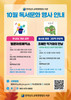 영암도서관 10월 독서문화 행사 운영