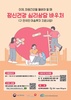 광주시 정신건강 바우처 시행