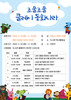 서귀포도서관 조물조물 클레이 동화나라 프로그램 운영