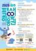 광주시 저소득층·노인·장애인 평생교육이용권 지원