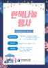 무안공공도서관 헌책 나눔 행사 개최