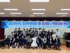 동부학생의회 올해 첫 정기회 개최...의장단 선출·활동 시작