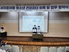 서귀포보건소-서귀여중 청소년 건강리더 업무협약 체결