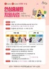 순천시 여성 1인 가구 ‘안심 홈세트’ 지원