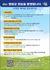 영암군 3인 이상 전입시키면 유공장려금 지급