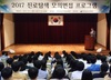 전남교육청, 진로탐색 모의면접 프로그램 운영