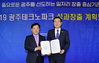 광주시 테크노파크, 창업활성화·미래산업 발굴 약속