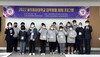 광주여대 광주·전남교육청 연계 사회통합 지원 사업 실시