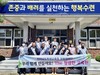 전남학생교육원 청렴 캠페인 실시