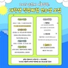 순천시 2025년 여름방학 대학생 직장체험 연수생 모집