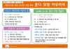 제주도서관 개관 61주년 기념행사 개최