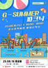 광주시 ‘지-서머 파크닉’ 개최