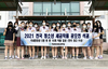 전남여상 전국 세금작품 공모전 최다 수상