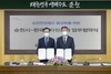 순천시-한국수자원공사 잡월드 활성화 맞손