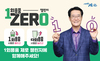 박우량 신안군수 ‘1회용품 제로 챌린지’ 동참