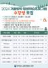 영암도서관 겨울방학 평생학습 수강생 모집