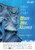 광주시 청렴주간 ‘청바지데이’ 운영