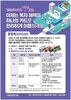 신안군 전국 최초 통합복지플랫폼 서비스 오픈