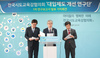전국시도교육감협의회 수능 체제 변경 등 4개 분야 개선 방안 발표