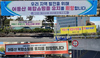 광산구 도심 곳곳 복합쇼핑몰 유치 희망 현수막 등장