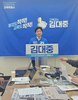 김대중 교육감 후보 “기회가 넘치는 ‘K-교육 대전환’ 선언”
