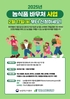 순천시 저소득 가정 임산부·아동 위한 농식품바우처 제공