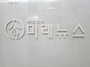 전남도 제21대 대통령선거 사전투표 전국 최고 기록