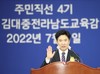 김대중 전남교육감 '교육대전환' 업무 시작
