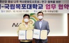 나주시-목포대 역사문화도시 조성 협약 체결