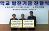 동강대 교직원, 대학발전기금 ‘쾌척’