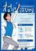 전남도 중소기업 경영안정·청년 지역 정착에 50억