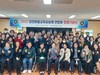 강진 마을교육공동체 연합회 창립기념식 개최