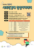 나주시 사회적경제 창업 아카데미 수강생 모집