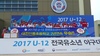 대전신흥초 U-12 전국야구대회 ‘우승’