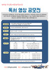 나주공공도서관 독서영상 공모전 개최