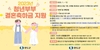 완도군 결혼 축하금 200만 원 지원