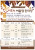 보성공공도서관 랜선 독서 어울림 한마당 개최