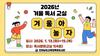 목포도서관 2026년 겨울 독서교실 운영