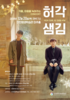 허각&샘김 콘서트 열린다!!