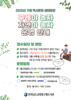 구례도서관 구례 역사문화 생태탐방 운영